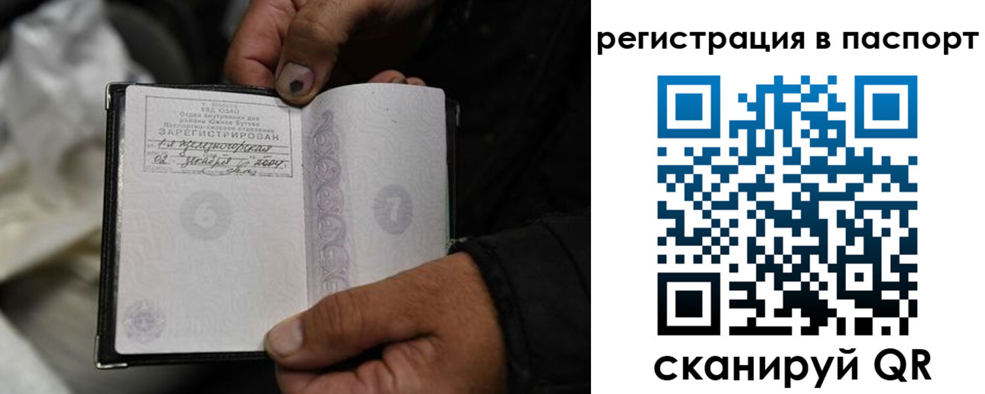 временная регистрация законно в Черняховске