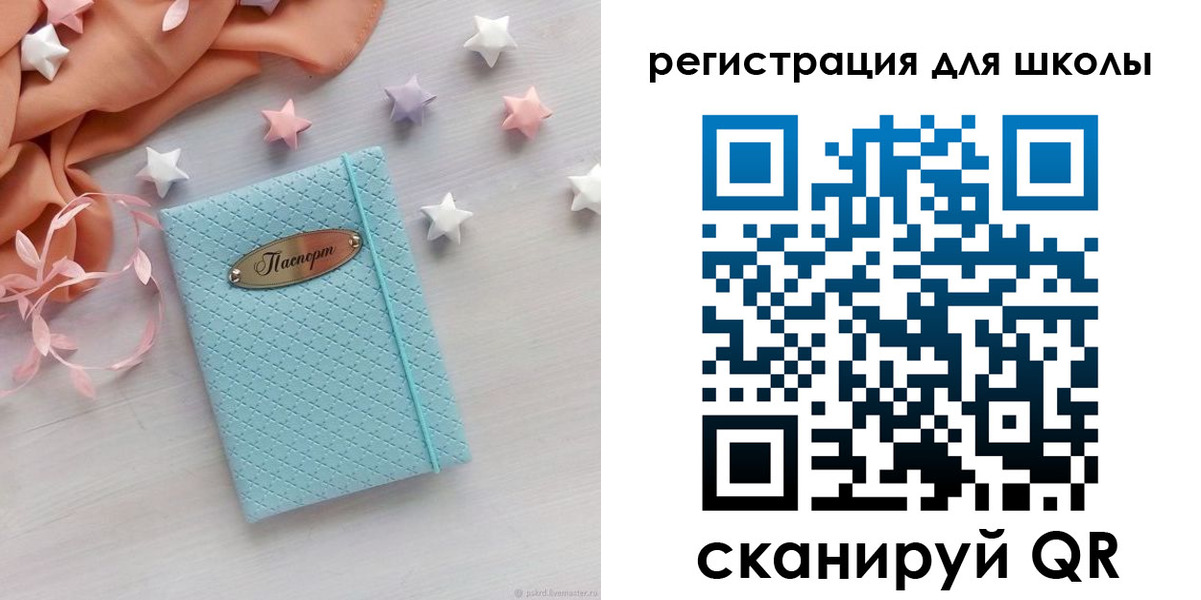 временная регистрация недорого в Черняховске